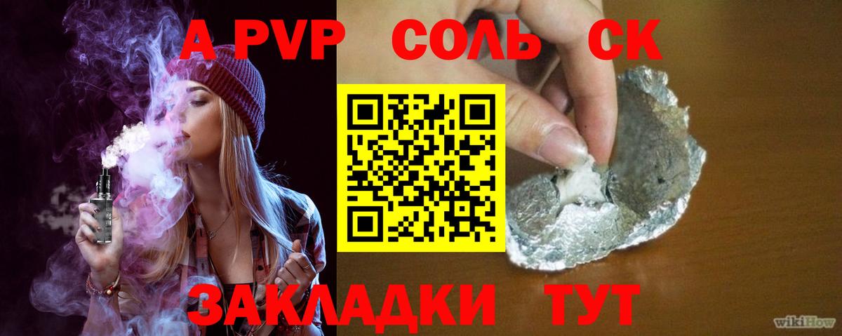 APVP Crystall Красногорск