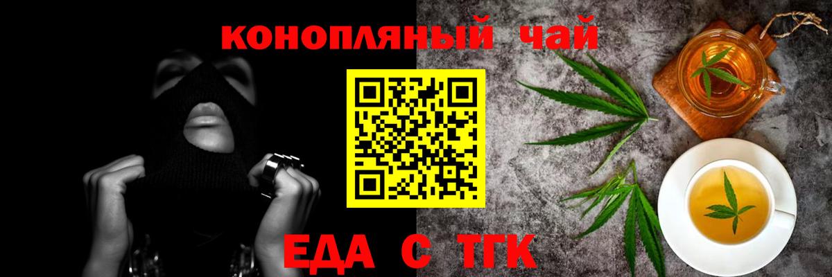 Canna-Cookies конопля Красногорск