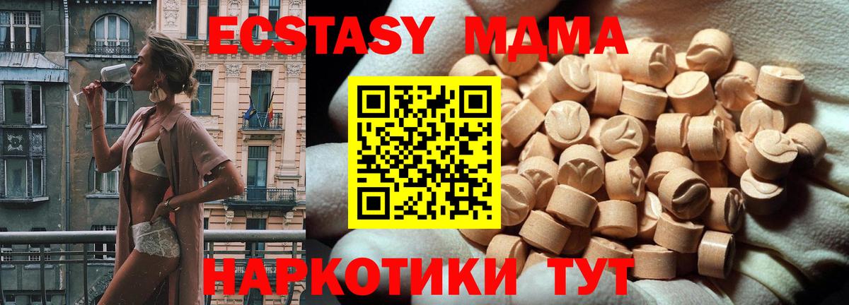Ecstasy ешки Красногорск