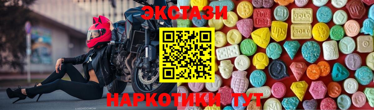 ЭКСТАЗИ  Вход с VPN  ЭКСТАЗИ круглые  Красногорск  Экстази VHQ 
