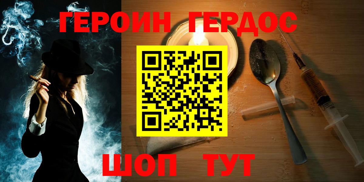 ГЕРОИН гречка Красногорск