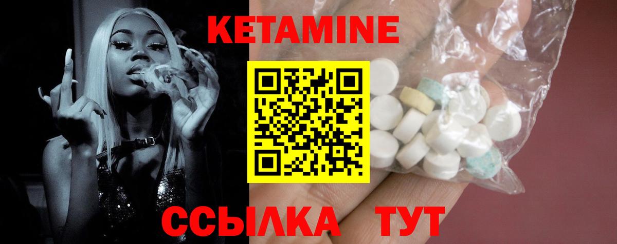 КЕТАМИН VHQ  Вход с VPN  Красногорск 