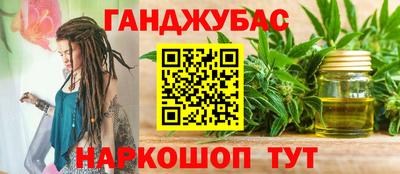 гашишное масло Конаково
