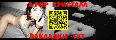 таблы Комсомольск-на-Амуре