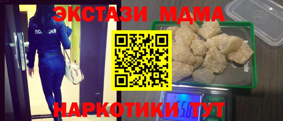 МДМА молли  MDMA  Красногорск  Вход с VPN  МДМА crystal 