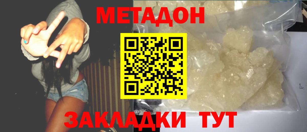 hydra как войти  МЕТАДОН VHQ  Красногорск  Вход с VPN  МЕТАДОН кристалл 