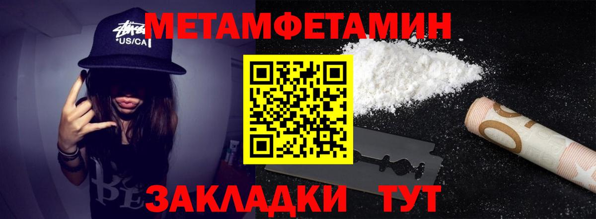 МЕТАМФЕТАМИН Methamphetamine Красногорск