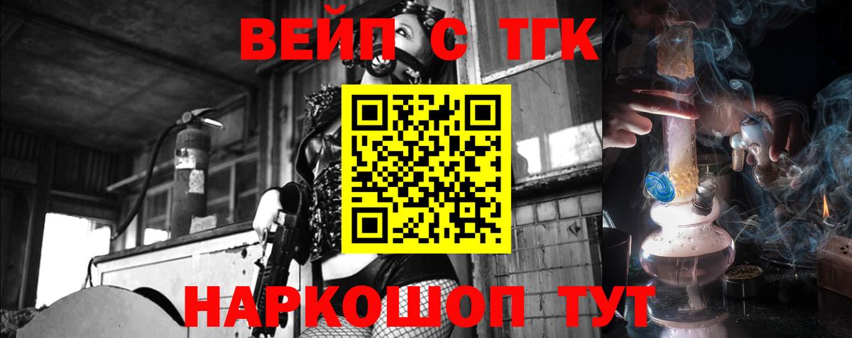 Дистиллят ТГК жижа Красногорск